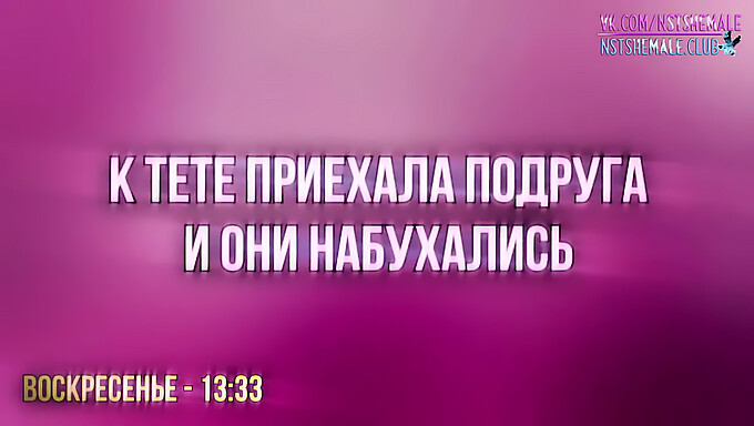 Руска Схемале Доминира У Латексу И Аналној Игри.